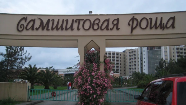 Фотогалерея