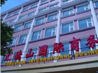 Taimushan International Business 3*