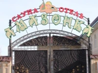Амазонка отель Ставрополь 