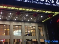 New Asia Liuye International Hotel 