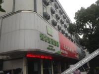 Heng 8 Hotel Hangzhou Xiangshan Guali 2*