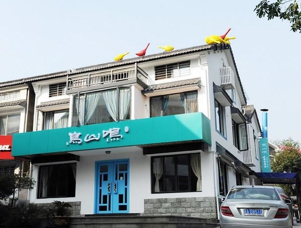 Niaoshanming Theme Inn 