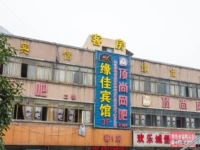 Yuanjia Hotel 