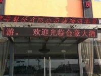 Jinhao Grand Hotel 