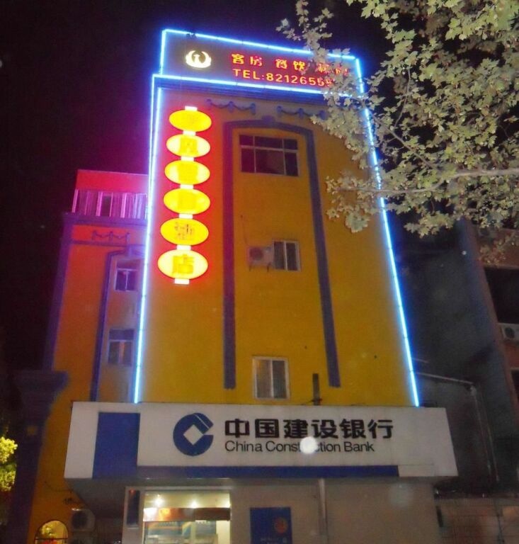 Menghuang Holiday Hotel 