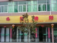 Meixian Sihai Guest House 