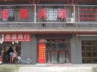 Baoji Ziwei Hotel 