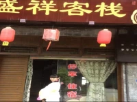 Jianmenguan Sheng Xiang Inn 