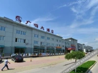 Guangshun Hotel 