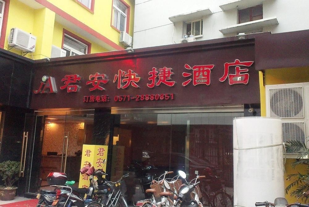 Hangzhou Jun An Hotel 