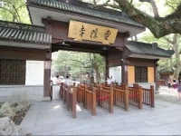 Hangzhou Lingyin Theme Hotel 