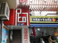 Nike City Hotel 