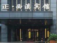 Hangzhou Zhejiang University is the Circle of Xixi Hotel 