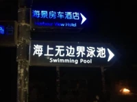 Beidaihe Luanhai Xiaoxiang Hotel 