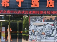 Pod Inn Hangzhou Liangzhu Central 