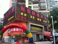 Homelike Inn Tongling Branch 