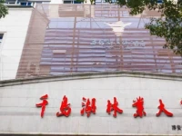 Qiandaohu Linye Hotel 