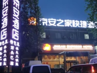 Jingan Express Hotel 3*