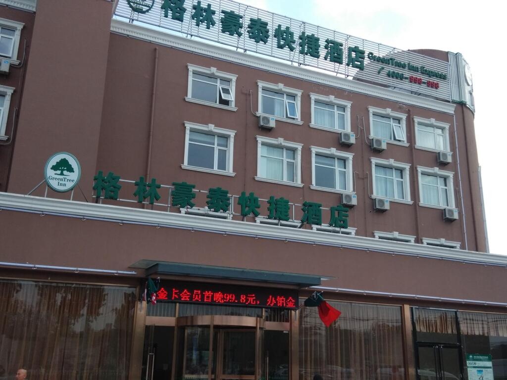 Greentree Inn Beijing Fangshan Liangxiang Kaixuan Street Express Hotel 2*
