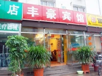 Fenghao Hotel 