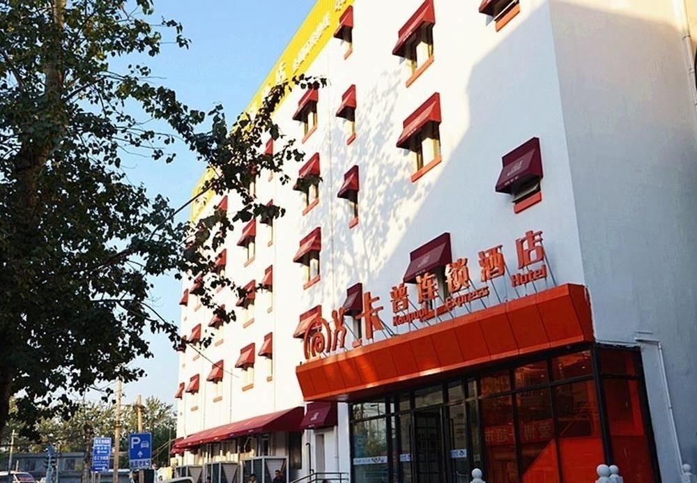 Kapu Chain Hotels - Beijing 