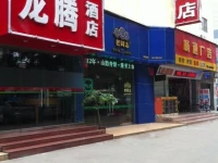 Longteng Hotel-Zhuhai 