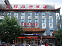 Wancheng Huafu International Hotel 