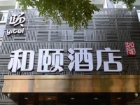 Yitel Beijing Tuanjiehu Hotel 