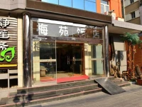 Beijing Meiyuan Hotel 