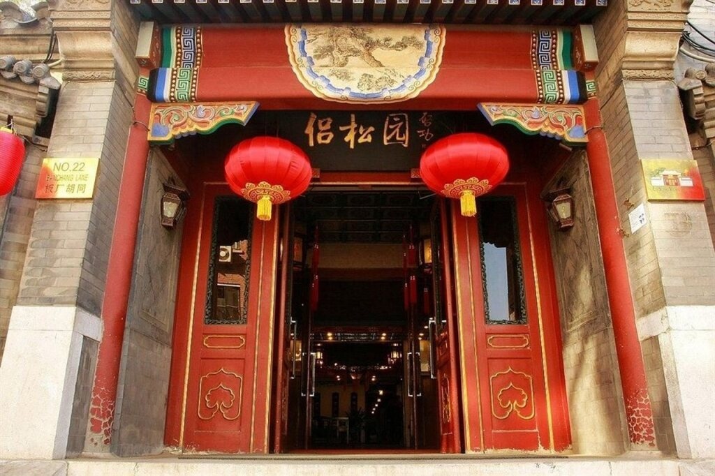 Lu Song Yuan 