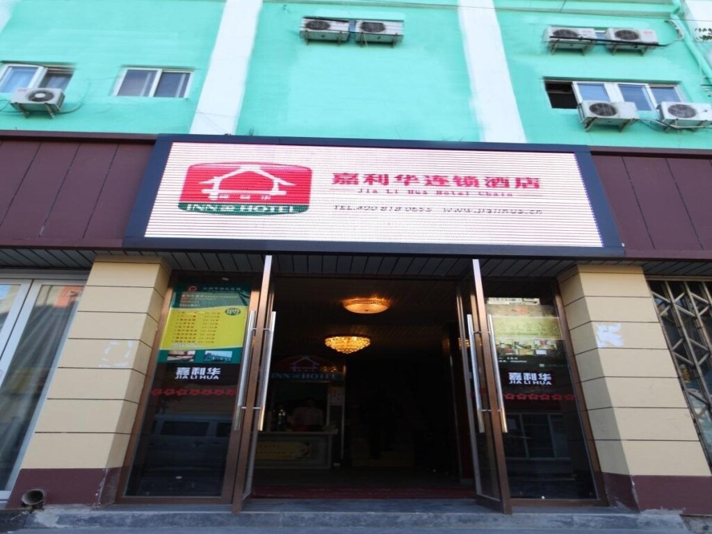 Jialihua Guest House 