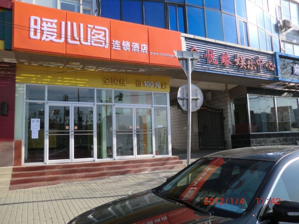 Nuan Xin Ge Hotel 