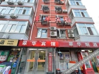 Cui Hua Hotel 