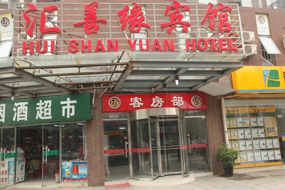 Huishanyuan Hotel 