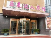 Leimei Hotel 