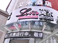 Luoyang Love Me Fashion Hotel 