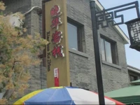 Xiaohuas Inn 