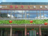 Beijing Taoyuan Xiangu Fuquanju Farm Stay 