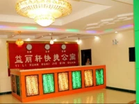 Beijing Yilixuan Express Hotel 