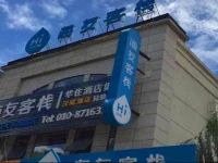 Hi Inn Beijing Yizhuang West Tianhua Road 