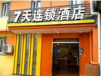 7days Inn Tongzhou Liyuan 