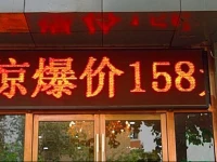 Beijing Jinhuayu Shishang Hotel 