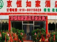 Jingheng Rujia Hotel 