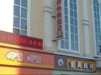Super 8 Hotel Beijing Mentougou Xinqiao Street 