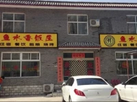 Yushui Xiang Farm Stay 