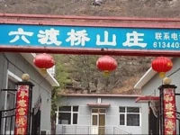 Liudu Bridge Inn 