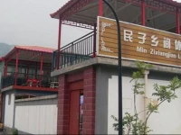 Minzi Country Leisure Bar 