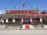 Fuju Quanlai Rural Guesthouse Beijing Miyun 