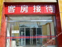 Beijing Apple Guest House 