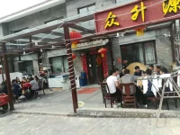 Gubeishuizhen Simatai Zhongshengyuan Farm Villa 